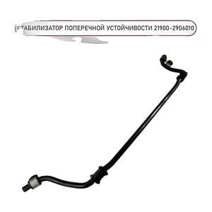 Стабилизатор ВАЗ-2190 Гранта, DATSUN ON-DO в сборе, артикул 21900-2906010-01