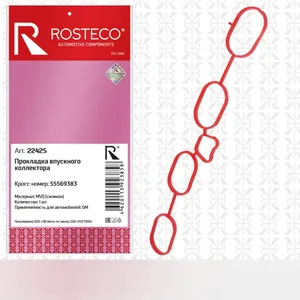 Прокладка коллектора впускного CITROEN/PEUGEOT, (к-т 4 шт) MVQ. 0348S1 "ROSTECO", артикул 22006