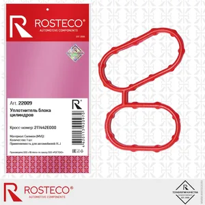 Прокладка блока цилиндров HYUNDAI, MVQ. 211442E000 "ROSTECO" — ракурс 1