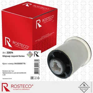 Сайлентблок LADA, задней балки. 8450006776 "ROSTECO", артикул 22074