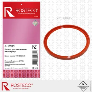 Пролкадка охладителя GM, MVQ. 12601371 "ROSTECO", артикул 22083