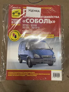 Книжка сервисная, артикул 2217-3902140-20