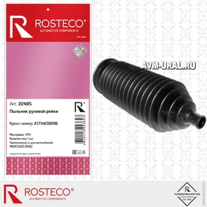 Пыльник рулевой рейки MERCEDES. A2114630396 "ROSTECO", артикул 22404