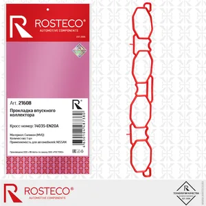 Прокладка коллектора впускного VAG, PORSCHE, силикон (MVQ). 057129717G "ROSTECO", артикул 22441