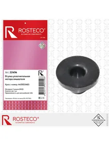 Втулка уплотнительная VAG, MERCEDES, мотора омывателя MVQ силикон. 443955465 "ROSTECO", артикул 22494