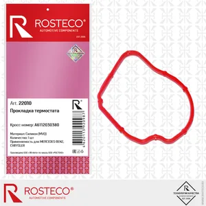 Кольцо уплотнительное RENAULT, интеркуллера FMVQ. 7701068601 "ROSTECO", артикул 22569