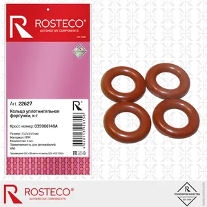 Кольцо уплотнительное GM, маслопровода 14х2,5 (к-т 2 шт) FPM. 55569840 "ROSTECO", артикул 22624
