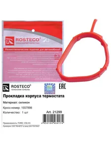 Прокладка термостата NISSAN, MVQ. 21049ED00B "ROSTECO", артикул 22680