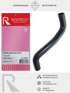 Патрубок радиатора TOYOTA, нижний EPDM. 16571-28050 "ROSTECO", артикул 22682