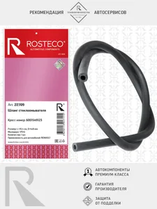 Шланг стеклоомывателя RENAULT, TPVV. 6001549123 "ROSTECO", артикул 22709