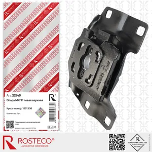 Опора МКПП FORD Focus III, (тип КПП B5/IB5) левая верхняя. 1801350 "ROSTECO" — ракурс 1