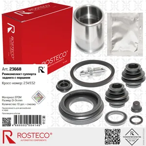 Ремкомплект суппорта TOYOTA, RENAULT, заднего (d=38мм) (к-т 11 дет) EPDM. 43018SEAE01 "ROSTECO", артикул 22882