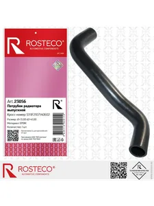 Патрубок радиатора CHANGAN, выпускной EPDM. S111F2107140602 "ROSTECO"