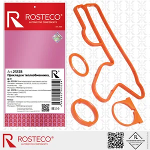 Прокладка масляного насоса FIAT, GM, FMVQ. 55578739 "ROSTECO", артикул 23378