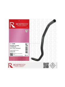 Патрубок системы охлаждения SUZUKI, EPDM. 17871-54LA1 "ROSTECO", артикул 23418