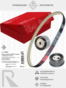 Ремкомплект ГРМ RENAULT, (ремень +ролик) (123x1172x27) HNBR+PTFE. 7701477028 "ROSTECO" — ракурс 1