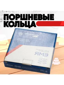 Кольца поршневые130,5 ЯМЗ 236, 238 к-т на 1 цил., артикул 236-1004002-АР