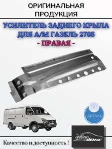 усилитель ушка