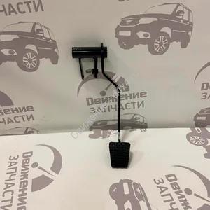 Педаль сцепления УАЗ 3163 "Патриот" в сб. со втулками (до 2007 г.), артикул 3163-1602010