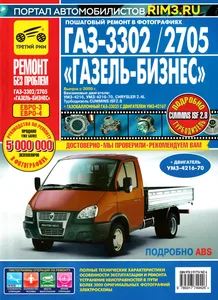 Руководство по эксплуатации, артикул 33025-3902010
