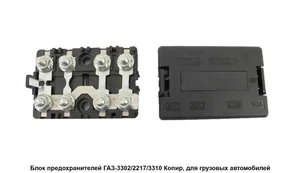 Комплект предохранителей ГАЗель (16а, 8а), артикул 3307-3722204