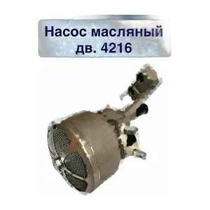 Насос масляный УАЗ дв. УМЗ 417, 421, ГАЗ 3302 дв. УМЗ 4216 (роторного типа) "ПРОХОР", артикул 4216-1011010