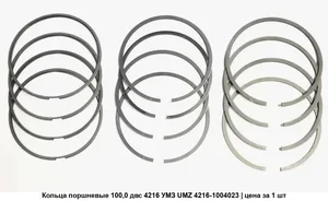 Кольца поршневые101,0 УМЗ 4213, 42164 ЕВРО-4 (узкие кольца) к-т (KNG-1000100-79), артикул 42164-1004023-БР