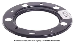 Маслоотражатель ступицы редукт. моста УАЗ, артикул 469-3103060