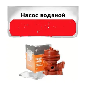 Насос водяной тр. ЮМЗ дв.Д 65, без шкива (Д11-С01-В4, Д11-С12-Б3 АЕ), артикул 48-1307020