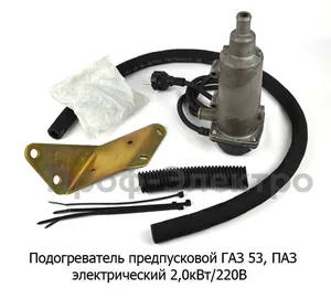 Эл/подогрев. двигателя ГАЗ 53, 3307, ПАЗ с дв.ЗМЗ 511, 513 2 кВт (метал. корп.) (установ. к-т), артикул 53-3741010