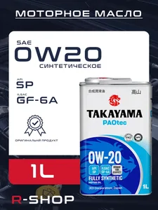 Масло моторное TAKAYAMA PAOtec 0W-20 SN plus, C5 синтетика 1 л, артикул 6056033