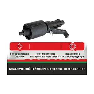 Гайковерт механический (набор в футляре) без головок 1", 1:56, 1:3,8, 2-х скоростн, артикул БАК.10118