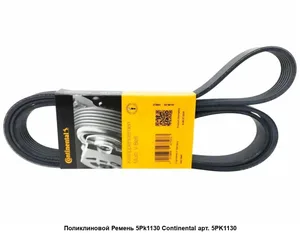 Ремень 2220 6PK CHEVROLET, DAEWOO, OPEL (усиленный), артикул 6PK2220 EXTRA