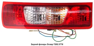 Фонарь задний ГАЗ 2705, 2217 правый н/обр. (7202.3776-01) рестайлинг с 2007 г.в., артикул 7202-500LED