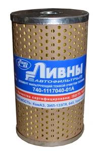 Элем. фильтр. топливный ГАЗ 3306, 3309, 4301, КАМАЗ, ЗИЛ, УраЛ с метал. сеткой (FF-013-1117040-E) (Эксперт), артикул 740-1117040-09