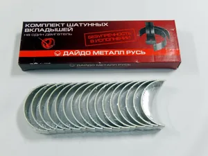 Вкладыши шатунные КАМАЗ 740 ЕВРО 0, 1, 2 к-т 0,50, артикул 740.60R-1000104Р1