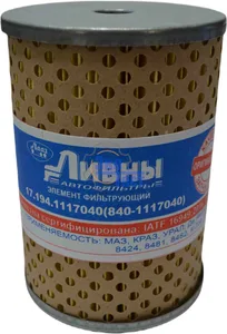 Элем. фильтр. топливный ЯМЗ 840, 850, 8401,8421,8423-24, 8481-82 тонкой очистки (17.194.1117040), артикул 840-1117040