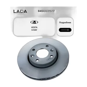 Диск тормозной LADA Largus, Vesta, X-Ray, Renault Clio 3, передний c ABS, вентилируемый, d=260мм., с 2015г.вып. (402064АА1А, 8450006845, 8450031577)