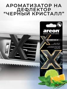 Ароматизатор Kristall 25, артикул 888