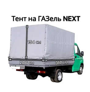 Тент ГАЗель Neхt, артикул А21R23.8508020-20