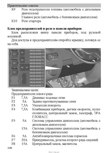 Руководство по эксплуатации, артикул А21R25-3902010