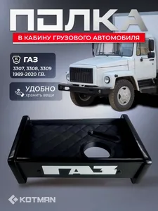 Полка №2, артикул А3СS22-8003184