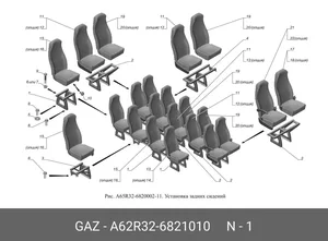 Спинка сиденья ГАЗель Next-6223 автобус (неворс.матер), артикул А62R23.6815110-01