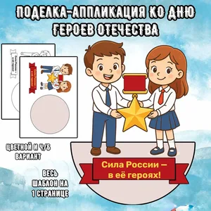 Аппликация, артикул А66R33-8212022