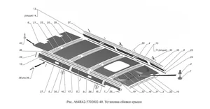 Обивка крыши №4 А68R52 5702042 10, артикул А68R52-5702042-10