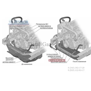 Трубопровод, артикул А68R52-8120534
