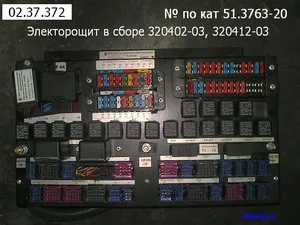 Электрощит, артикул АВ320425-04-3836006-20