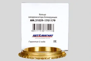 Синхронизатор КПП ГАЗ 3110, 3302 ст/обр. (AM-55-001), артикул AM.31029-1701179