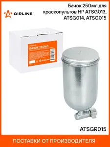 Комплект сменный дюза 1.8мм для краскопультов HP ATSG013, ATSG014, ATSG015 (ATSGR014)