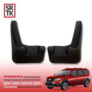 Брызговик колеса ВАЗ LADA Largus, Largus Cross FL а/м с 03.2021г., переднего (к-т 2 шт), артикул BR.P.LD.LAR.21G.06041
